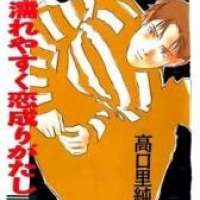   Shounen Nure Yasuku Koinarigatashi <small>Story & Art</small> 